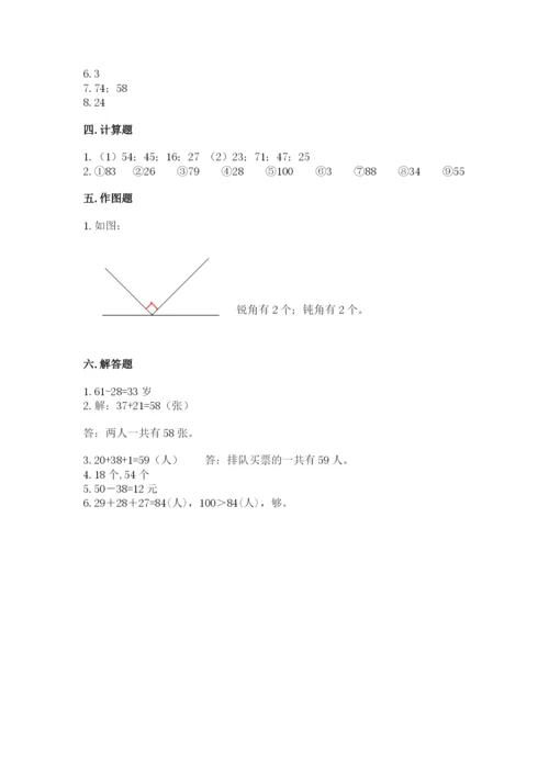小学数学试卷二年级上册期中测试卷及参考答案（研优卷）.docx