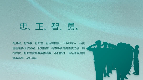 铁血军辉守国泰八一建军节PPT模板