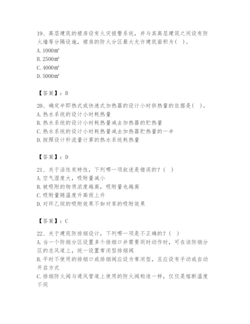 公用设备工程师之专业知识（暖通空调专业）题库精品（a卷）.docx