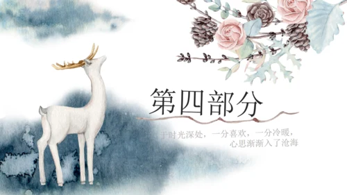 唯美神鹿水彩意境通用PPT模板