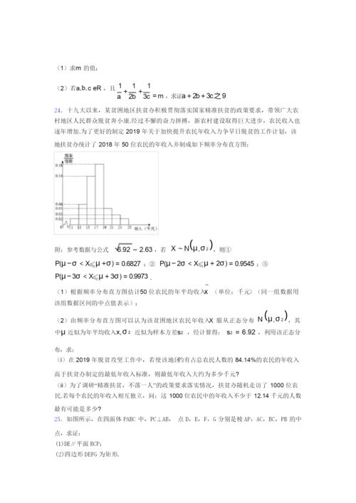 2019年高考数学试题(附答案)6.docx