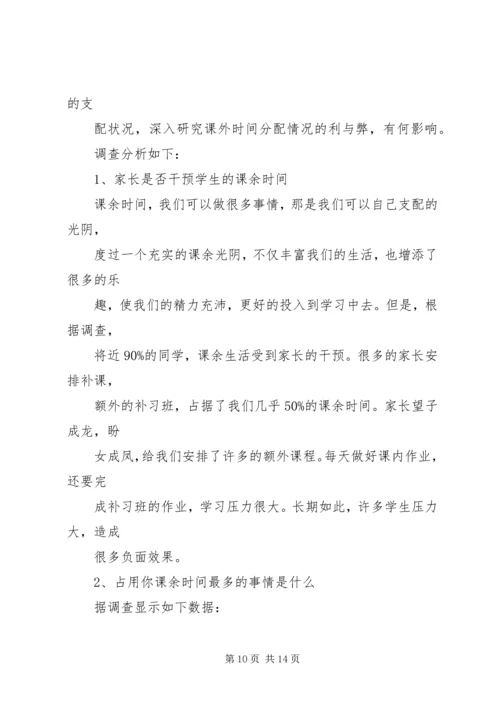 节假日来临前工作安排.docx