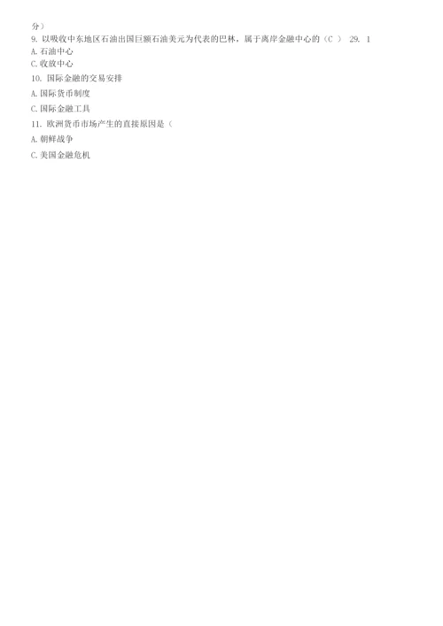 《国际金融》试题及答案2.docx