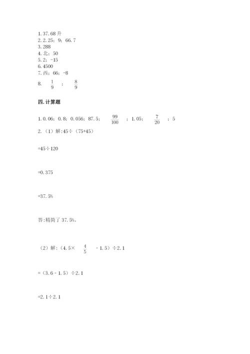 六年级下册数学期末测试卷含答案【研优卷】.docx