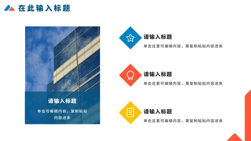 实景几何切割商务企业宣传介绍PPT模板