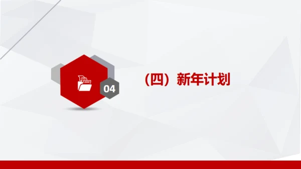金色城市背景新年工作计划汇报通用PPT模板