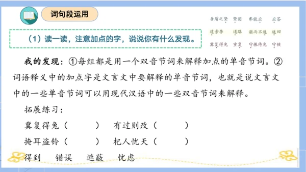 统编版五年级语文下册同步高效课堂系列第六单元（复习课件）