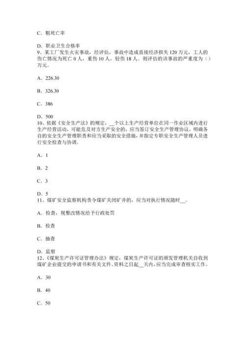 上海下半年安全工程师安全生产什么叫中性线和零线考试题.docx