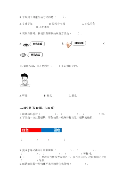 教科版二年级下册科学期末测试卷精品【综合题】.docx