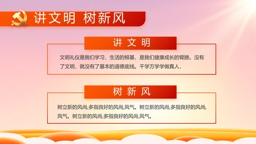 欢庆喜迎国庆节主题班会动态PPT模板