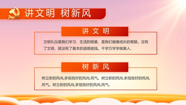 欢庆喜迎国庆节主题班会动态PPT模板