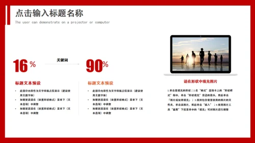 团队合作业绩互利通用PPT模板