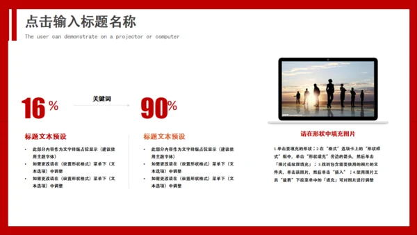 团队合作业绩互利通用PPT模板