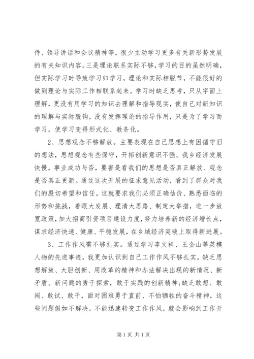 关于转作风自查报告.docx