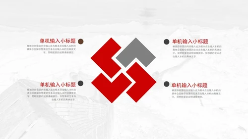 红色中国风永远跟党走党员转正PPT模板
