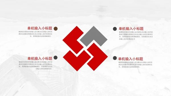 红色中国风永远跟党走党员转正PPT模板