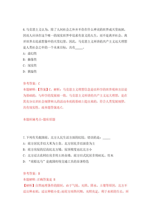 辽宁大连瓦房店师范学校附属小学选聘英语和语数学科教师3人模拟卷（第1次）