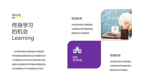 教育公开课教学设计教师说课培训PPT模板