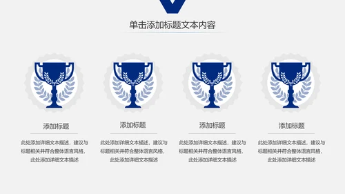蓝色大气中国建设银行PPT模板