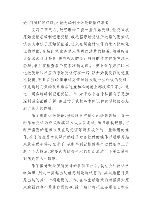 2023认识实习报告5000字.docx