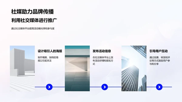 七夕健身营销策划PPT模板