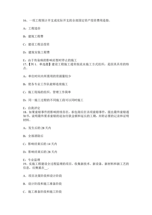 上海下半年建设工程合同管理对双方有约束力的合同文件考试试题.docx