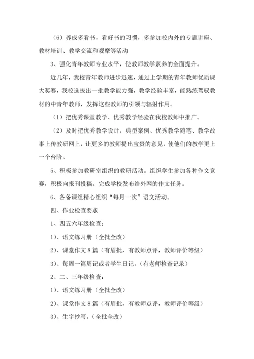 语文工作计划 (4).docx