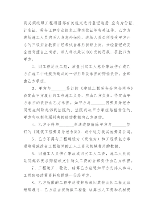 正规挂靠公司协议书完整版范文（通用16篇）.docx