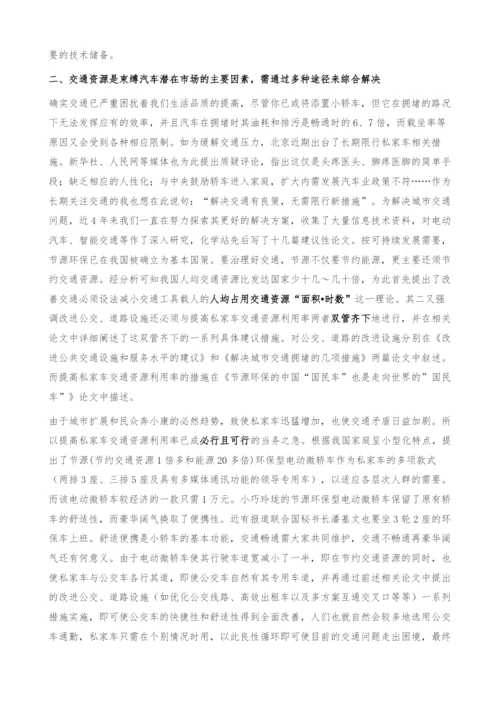 全球金融危机对中国既是挑战更是机遇.docx