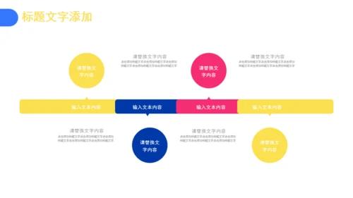 个人简历孟菲斯风格通用PPT模板