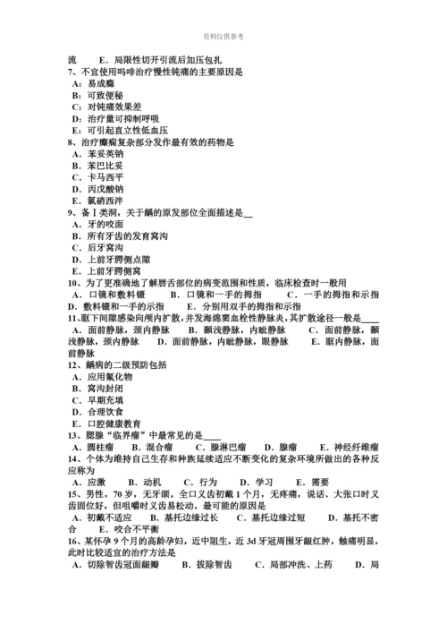 下半年四川省口腔助理医师技能唇癌病例分析试题.docx