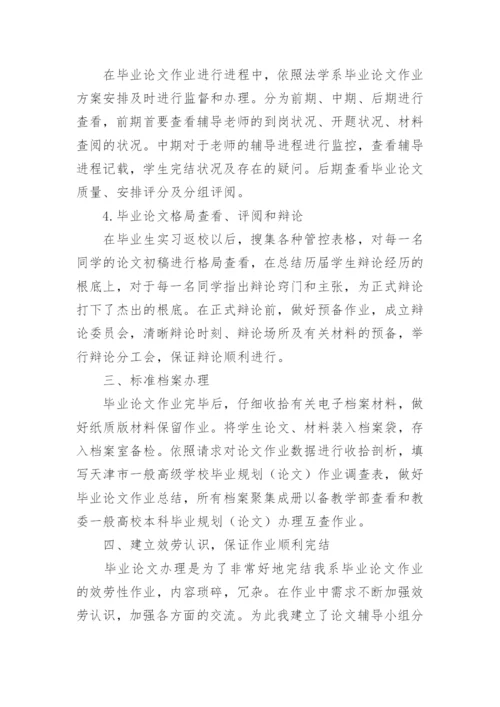 最新法学论文.docx