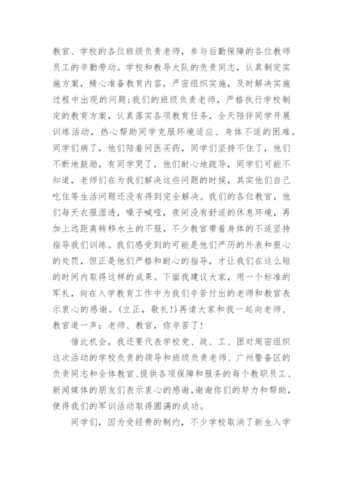 高一新生入学教育校长讲话稿.docx