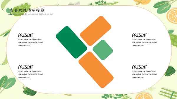 清新水彩手绘风素食运营推广通用PPT模板