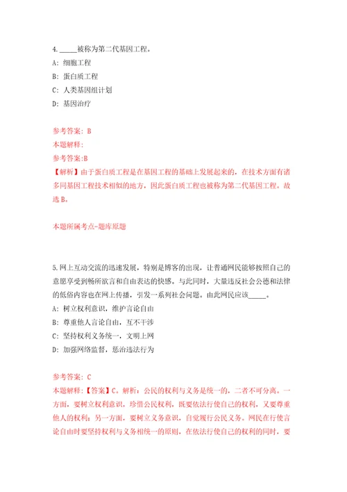 2021年12月广东江门台山市赤溪镇人民政府招考聘用工作人员12人模拟考核试卷含答案8