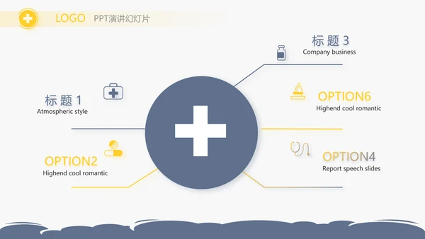蓝色创意儿科骨科工作总结汇报动态PPT模板