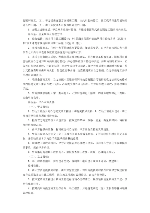 光纤熔接协议书范文五篇4篇