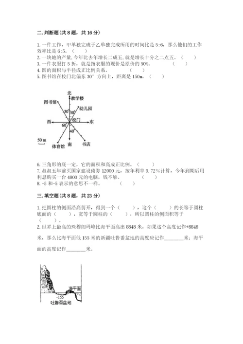 北师大版小学数学六年级下册期末检测试题附答案【综合题】.docx