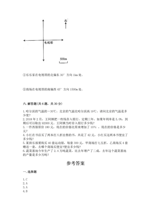 人教版六年级下册数学期末测试卷含答案ab卷.docx