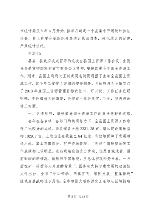 区统计工作会议副区长讲话稿 (3).docx