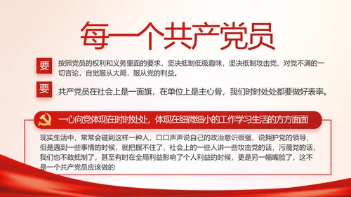 党建党支部年终工作总结汇报PPT党课