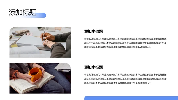 蓝色简约考研复试自我介绍PPT模板
