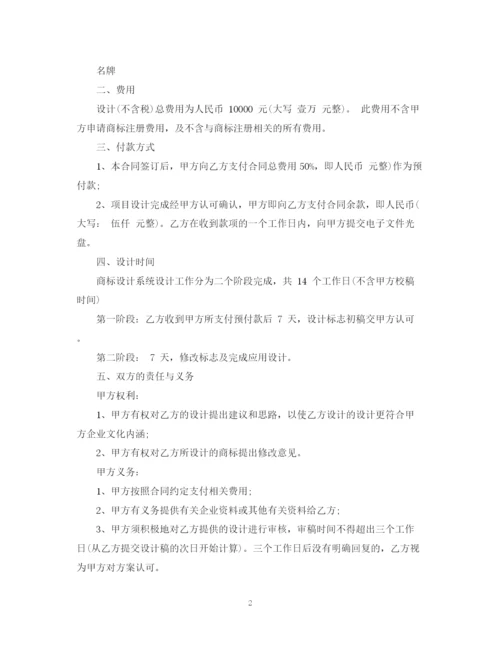 2023年设计顾问服务合同优秀范本.docx