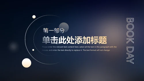 海上灯塔之光世界读书日通用PPT模板