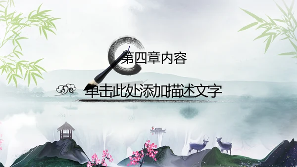 江南水乡中国风古典文化PPT模板