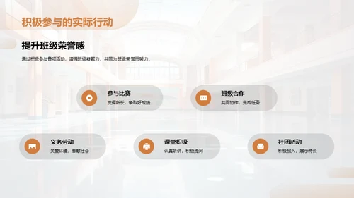 我们的学期之旅