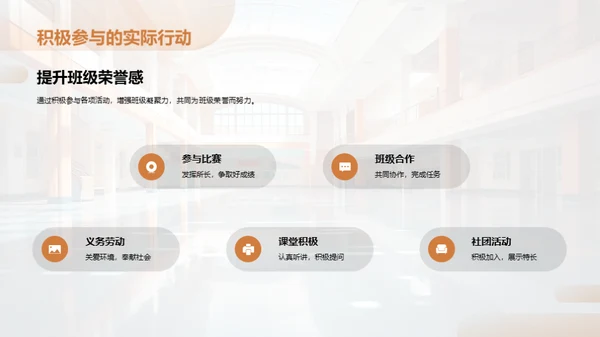 我们的学期之旅