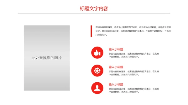 总工会民主管理维权工作总结汇报PPT模板