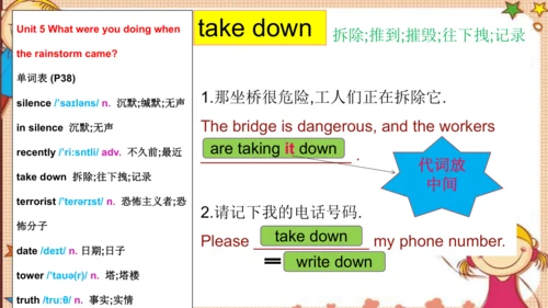 人教版八下Unit 5 What were you doing when the rainstorm