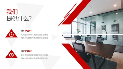 欧美三角形企业宣传公司简介创意PPT模板